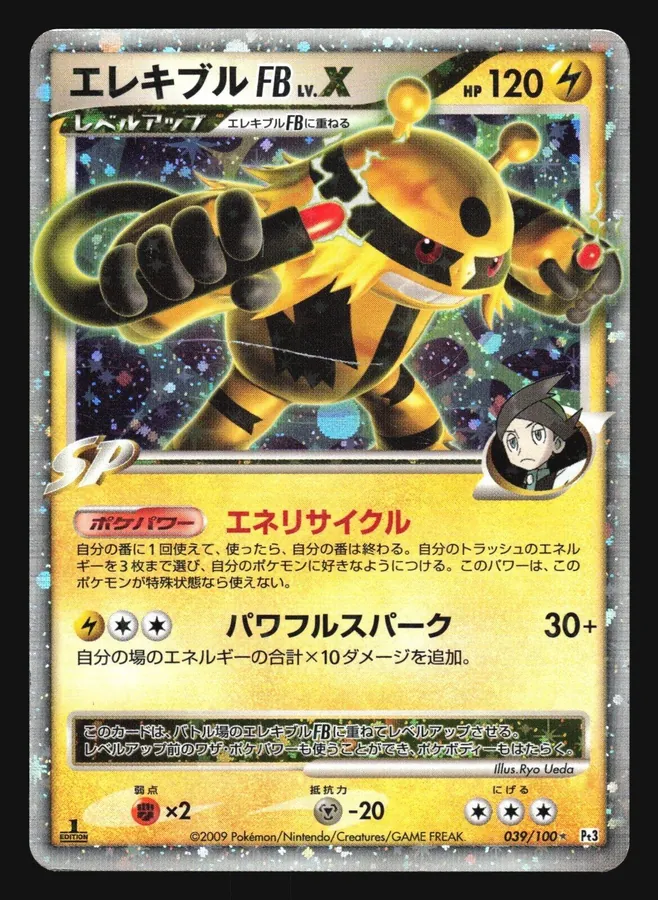 Electivire [1st-Edition]